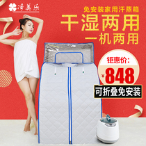 Jing Meile far infrared sauna box sweat steaming wet steam type sweat steam box moon sweating room