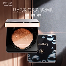 Color diary air cushion cc cream nude makeup concealer moisturizing BB Cream Oil Control long-lasting do not take off makeup to brighten skin complexion women