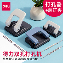 Deli manual punch machine round hole two hole office voucher small punch Household mini loose-leaf binding multi-function punch machine can play 20 sheets of 80g paper office supplies wholesale