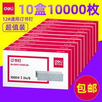 10 Boxed Deli 24 6 universal unified staples staples 0012 can be ordered 10-25 sheets of paper office supplies wholesale