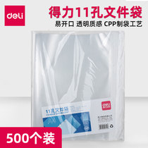 Del 100 only with hole file bag 11 hole large capacity fast Labor clip dedicated a4 non punch file bag transparent file bag information bag waterproof office student folder office