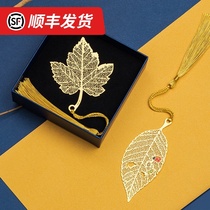 Sky retro brass Dragonfly sycamore leaves metal veins Maple Leaf bookmarks Classical Forbidden City Chinese style leaves simple and exquisite hollow Teachers Day teacher gifts Childrens customized gifts
