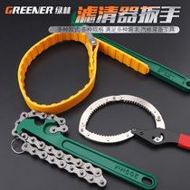  Green forest filter Chain wrench Oil grid disassembly and assembly Oil change Adjustable oil filter wrench Wrench tool