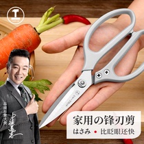 Household multi-function strong stainless steel kitchen scissors chicken bone scissors to kill fish barbecue special bone scissors