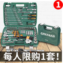 Socket set combination wrench tool repair car repair car repair Xiaofei ratchet book Universal car toolbox