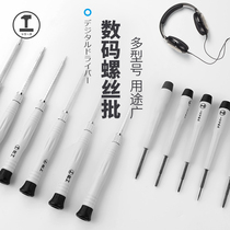 Green forest screwdrivers suit Home Mighty Screwdriver small ten straight screwdriver Dual-head mobile phone dismantling tool