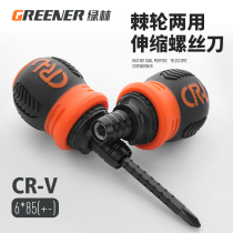 Green forest fat ratchet screwdriver mini cross screwdriver batch telescopic labor-saving dual-purpose small radish head screwdriver