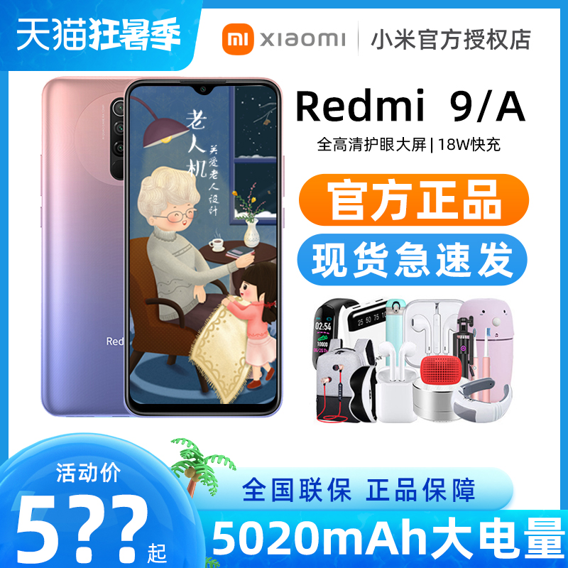 ֻٷ Xiaomi/С 9AֻС׹ٷ콢걸ֻѧܴĻƷ4gƷ9