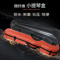 Violin box box box bag backpack carbon fiber Viola box bag ultra light lightweight body high grade light adult 44