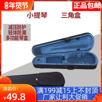 Violin box piano box box box backpack ultra-light light and light shoulder high-end strap instrument accessories