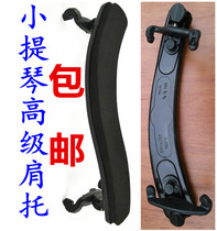 3 4 4 1 2 8 Chinese violin shoulder support pad shoulder pad silicone cheek pad cloth shoulder drag gills