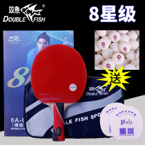 Pisces 8-star table tennis racket carbon finished eight-star single shot 7-star 5-layer solid wood table tennis racket seven stars