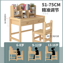 Childrens learning class table primary school students use solid wood writing desk and chair set for girls boys can lift simple