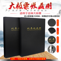 Mintai PCCB Episode Mailbook Big Edition Live Page Book Round of Monkey Tickets Whole edition of the Round Zodiac Zodiac Stamps Album Grand Unite