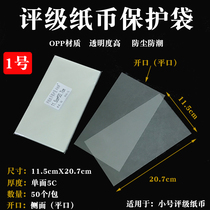 Michalle PMG Rated Banknote Protection Bag 1 207x115mm Banknote Collection Bag Numismatic Protection Bag