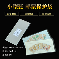 Stamp protection bag Thickened Transparent Collection Bag 24 AIR SECTOR JACKET 10x20 5cmOPP PROTECTIVE BAG