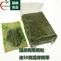 Jingjing TiMoses grass grain pure grass pet rabbit grain rabbit The Dutch pig grain dragon cat food and guinea pig grain 2 kilos