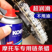 Motorcycle chain oil does not throw oil three-wheel lubricating oil chain oil seal chain cleaning agent lubricant chain oil