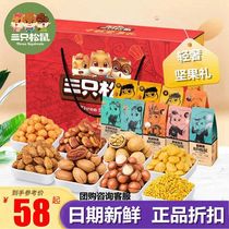 3 Three squirrels big gift pack nuts gift box snacks mixed pack dried fruit combination A box of whole boxes to eat gifts
