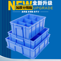 Rectangular partition thickened parts box multi-grid screw box sorting box plastic square storage box