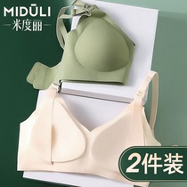 Miduli breastfeeding underwear summer thin section gathered anti-sagging pregnant womens bra Special large bra during pregnancy spring and autumn