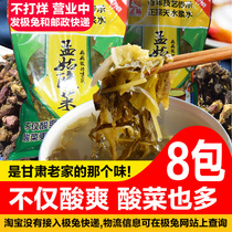 Endive pulp water celery cabbage primer sauerkraut Gansu Lanzhou Tianshui Shaanxi specialty snacks Meng Guqin aunt brand