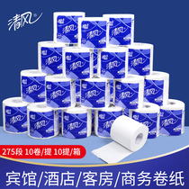 Qingfeng B22AA5 roll paper roll paper toilet paper log commercial 275 sections 3 layers 100 rolls household affordable package