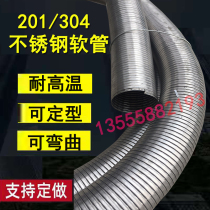  Metal ventilation pipe High temperature resistance and anti-wear 304 stainless steel telescopic universal hose 150 shaped exhaust ventilation hose