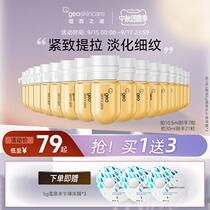 New West Mystery A bottle essence golden peptide 7 days 21 days stay up late Xiao An bottle to brighten the skin
