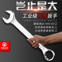 Steel extension large wrench Plum Blossom Open-end wrench 34 41 46 50 55mm auto repair wrench tool