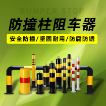 Black and yellow warning column split column thickened fixed iron column road barrier column road separation pile steel isolation pile
