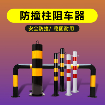 Custom steel pipe warning column Barricade column Galvanized pipe Reflective road pile Crossing standard column Road anti-collision column Isolation column