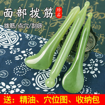 Scrapping massage board body universal neck pull-out stick facial pick-up bar beauty stick face womens pass non-horn