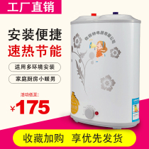 Sakura Kangs energy-saving kitchen electric water heater small mini Mini up and down water storage type quick heat 10 liters small kitchen treasure