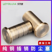 Bolt anti-dust cover invisible multipurpose copper-made cover cover-ground insertion sleeve hole plug ground door and window mate