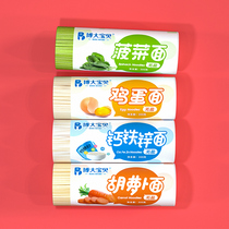 Boda Baby childrens noodles Nutrition Salt-free Instant calcium iron zinc Breakfast supplement Vegetables Color noodles