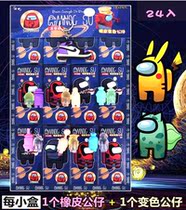 24 into the space werewolf killed toy rubber doll color doll student prizes popular at the school gate