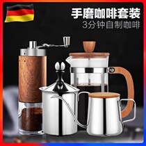European cooking hand mill coffee machine coffee bean grinder household coffee pot hand punch pot press pot milk foam set