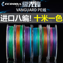 Ikuda's new fishing line eight-piece PE line 150-300 meters colorful Dali sea fishing line eight-piece woven Luya line