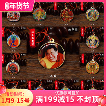 Shu Hua Pavilion Buddhist car hanging amulet statue Buddha pendant diameter 3 5cm combination link