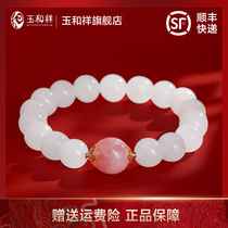 Yu Hexiang Xinjiang natural Hetian jade hand string female bracelet Hetian white jade pink crystal bracelet Couple jewelry gift