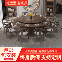  New simple hotel round dining table New Chinese style solid wood hotel dining table large round table 20 people electric rotating table and chair