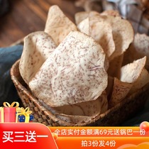Recalling the tide food Net red snacks Chaoshan specialty Taro crispy chips thin taro chips salt pepper salt taro chips (fragile and careful pat)
