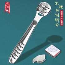 Stainless steel pedicure knife calloused tool planing knife grinding stone foot plate scraper set