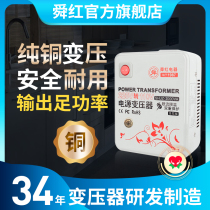 Sunhong pure copper 500W1000W2000W3000W transformer 220V to 110V100 power supply voltage converter
