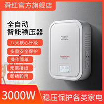 Shunhong regulator 220V household high-power air-conditioning computer 5000W single-phase small power supply regulator boost