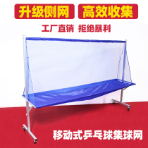  Table tennis catch net Floor-standing catch net collector Multi-ball rack Pick up net Serve machine Mobile catch net