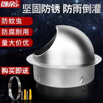 Songyu 304 stainless steel wind cap insect-proof range hood smoke exhaust pipe exterior wall exhaust hood air outlet
