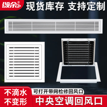 Songyu central air conditioning return air inlet louver grille square fresh air system custom air inlet ceiling access