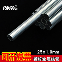 The jaw over KBG JDG tin metal sleeve plating heat xin xian tubular conduit threading pipe 25*10mm